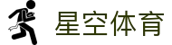 星空体育（XINGKONG SPORTS）官方入口|app下载|最佳体育平台